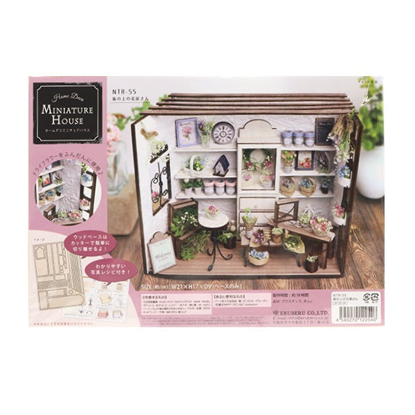 مجموعة مصغرة "متجر زهور منزل مصغر لديكور المنزل على التل NTR-55" ERUBERU