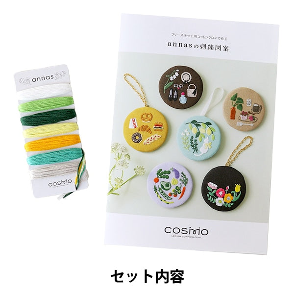 刺しゅう糸 『annasの刺繍図案と刺繍糸セット 白ねことレモン 112107』 LECIEN ルシアン cosmo コスモ