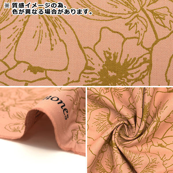 【数量5から】 生地 『USAコットン COTTON+STEEL (コットンスティール) シーチング アネモネ HJ302-PB2』