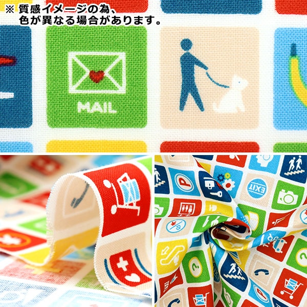 【数量5から】 生地 『シーチング ピクトグラム ダスティーカラー NNF-09-OR』