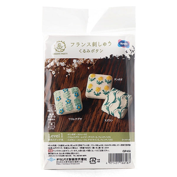 Embroidery kit "French embroidery button kit LEVEL1 GP-K4" Olympus