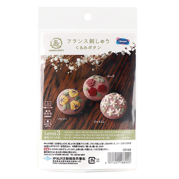 Embroidery kit "French embroidery button kit LEVEL3 GP-K6" Olympus