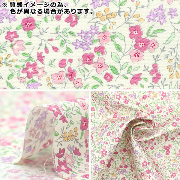 【数量5から】 生地 『ブロード リトルフラワーガーデン ネイビー SHULIFL-G』