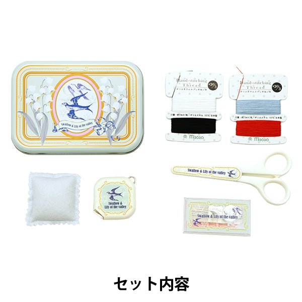 Швейный набор швейного набора "Toremy (Tremy) Sewing Set Swallow и Suzuran № 1487" Мисаса Мисаса