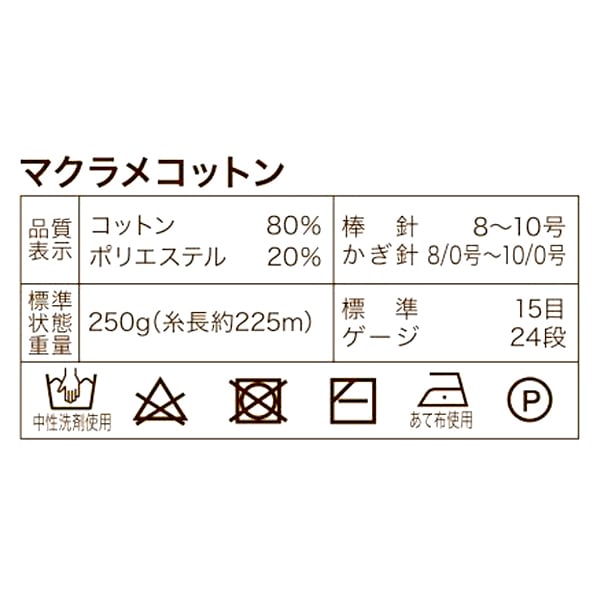 Весна / летоПряжа "Macrame Cotton 1309 Color "