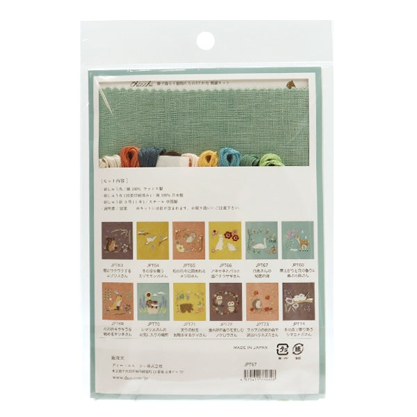 Embroidery kit "Chicchi Animals living in the Forest 12 months of Swan's Secret Lake JPT67" DMC DMSI