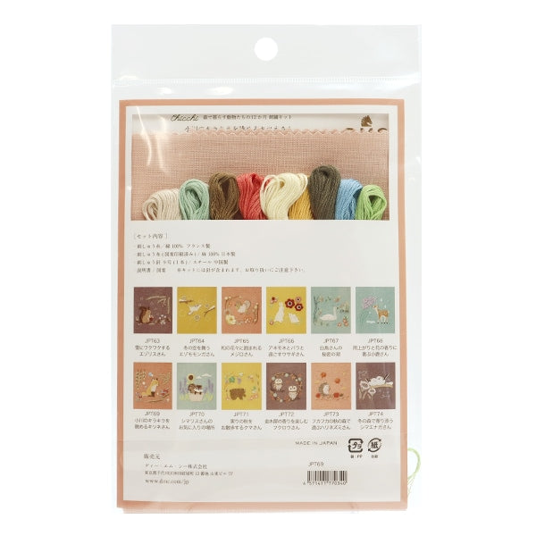 Embroidery kit "CHICCHI Animal living in the Forest for 12 months Ogawa -san JPT69" DMC DMS
