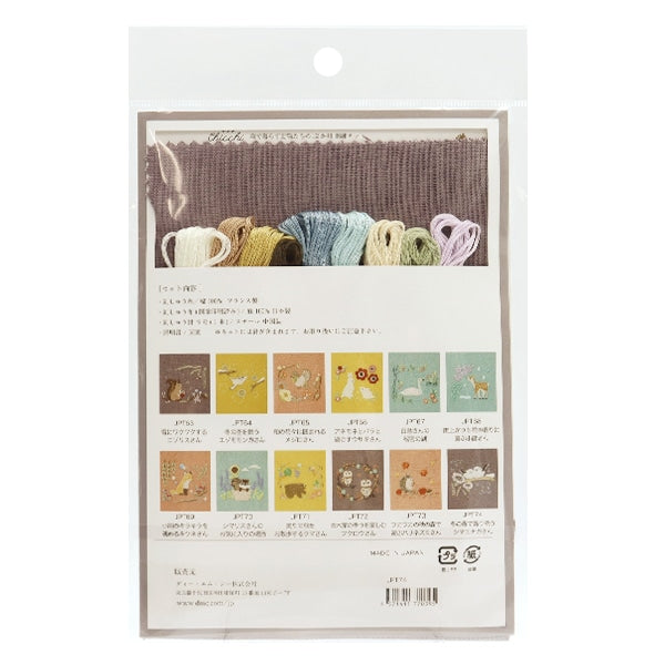 Комплект вышивки "Чикки животные, живущие в лесу 12 месяцев зимы, Simenaga -san jpt74" DMC Diementea