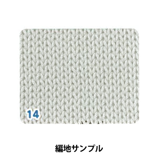 春夏毛糸 『ロイヤルコットン 14番色 サンドブルー AYFS19053』 World Selection ワールドセレクション