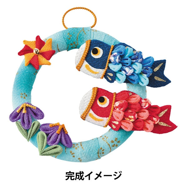 Kit chirimen "Tsumamizaiku Ring Carp Streamer LH-144" Fibra Panami Panami Takagi