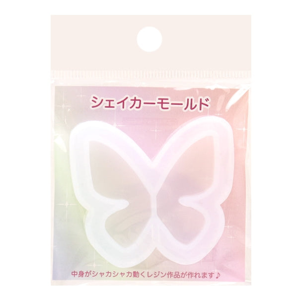 Molde de resina "Butterfly de agitador de moho de silicio 10-3465"