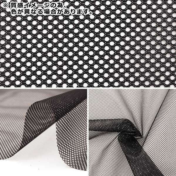 【数量5から】 生地 『コスチュームメッシュハード ホワイト CMH6635-01WH』