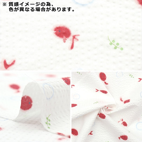 【数量5から】 生地 『リップル こどものえくぼシリーズ 金魚 ブルー ECB-49-BL』