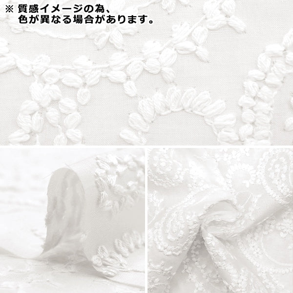 【数量5から】 生地 『綿レース チェーンフラワー ブラック N0713016-10』