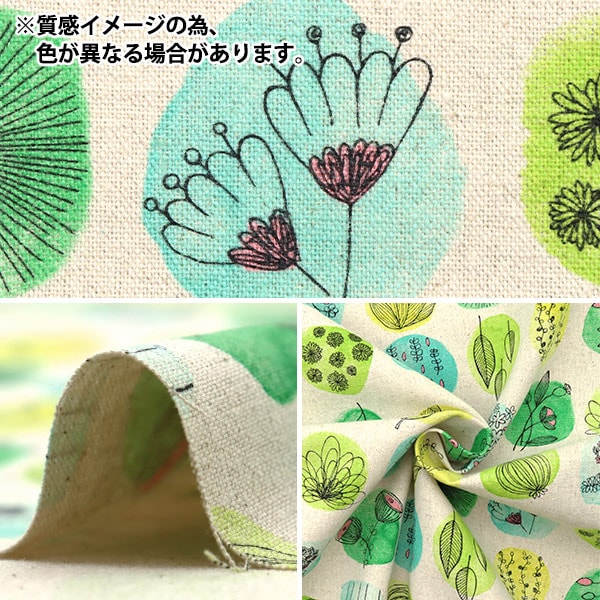 【数量5から】 生地 『綿麻キャンバス 北欧気分 SK-6700-1D』 泉陽商事