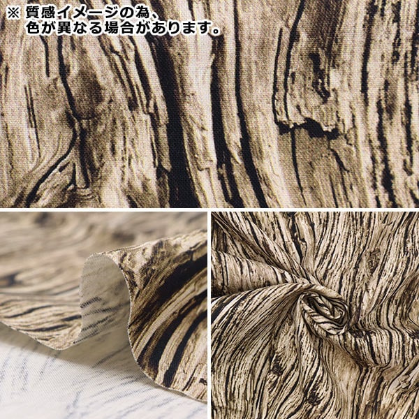 【数量5から】 生地 『USAコットン 流木 28113-E』