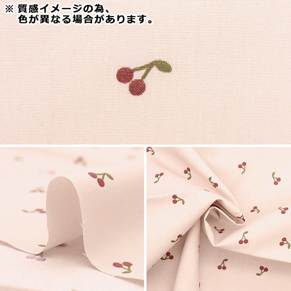 【数量5から】 生地 『ブロード ミルクラテ チェリー ニュアンスグリーン MLFB-03B』