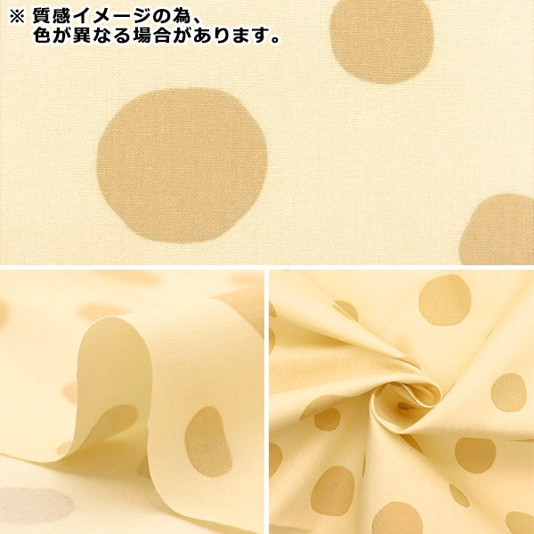 【数量5から】 生地 『ブロード ミルクラテ ポッタ ニュアンスグレー MLFB-06B』