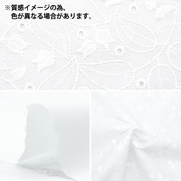 【数量5から】 生地 『綿レース N0742112-6』