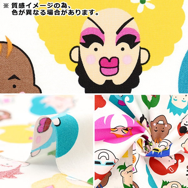 【数量5から】 生地 『USAコットン ALEXANDER HENRY The Gayborhood ブルー 8942-B』