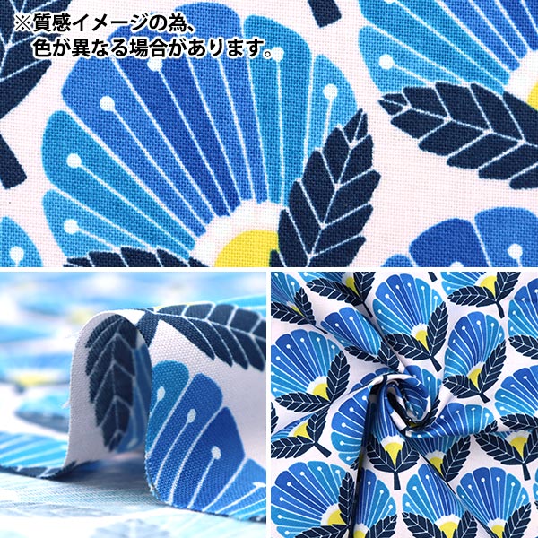 【数量5から】 生地 『USAコットン ブルーミングデイジー イエロー LV400-SU2』