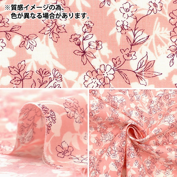 【数量5から】 生地 『スケアプリント 花柄 ミント SO-4000-4D』