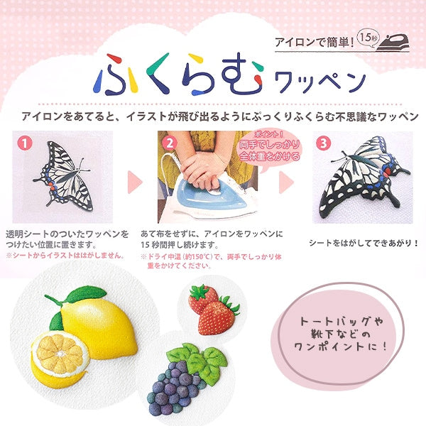 Toppa "Battito di cigliaToppa Miyama Kwagata H458-407" Hamanaka