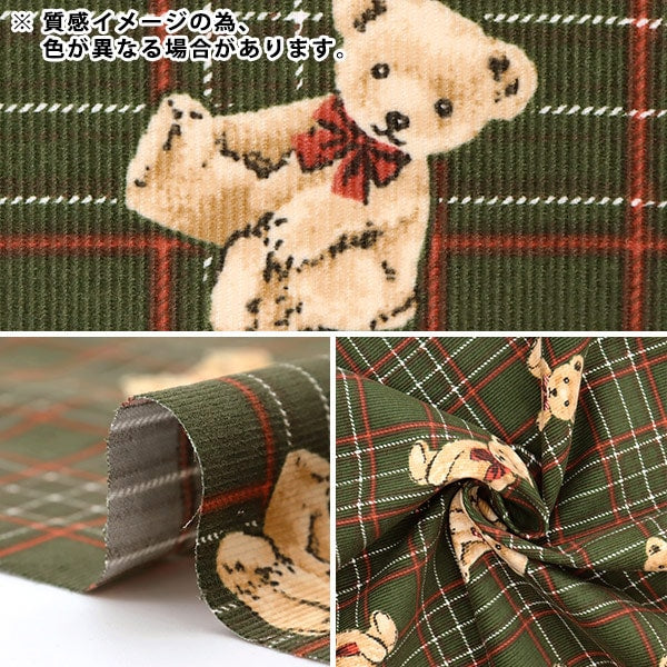 【数量5から】 生地 『細コール クラシカルモダン ベアチェック グレー CMOF-56GRY』