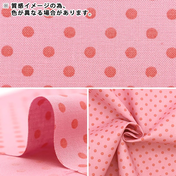 【数量5から】 生地 『シーチング マルチドット パープル×ピンク 88198-1-14』