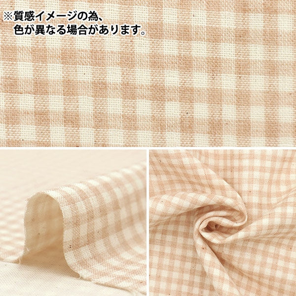 【数量5から】 生地 『オーガニックコットン Wガーゼ チェック柄 R-0529-NC4』