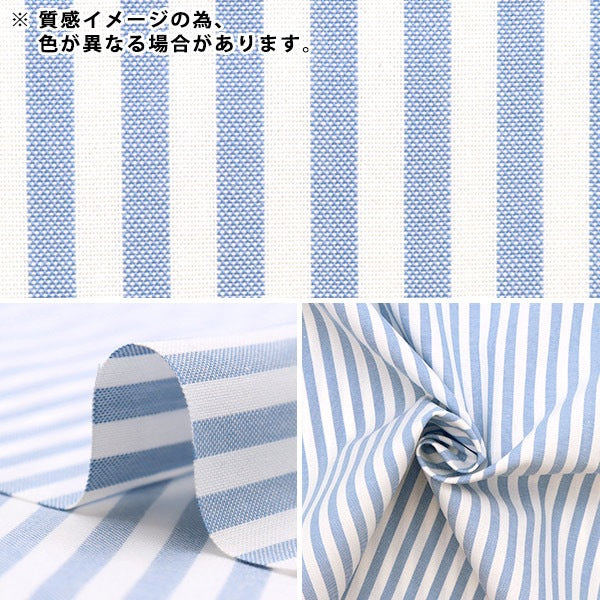 【数量5から】 生地 『しわになりにくいT/Cストライプ ネイビー 53614-1-11』
