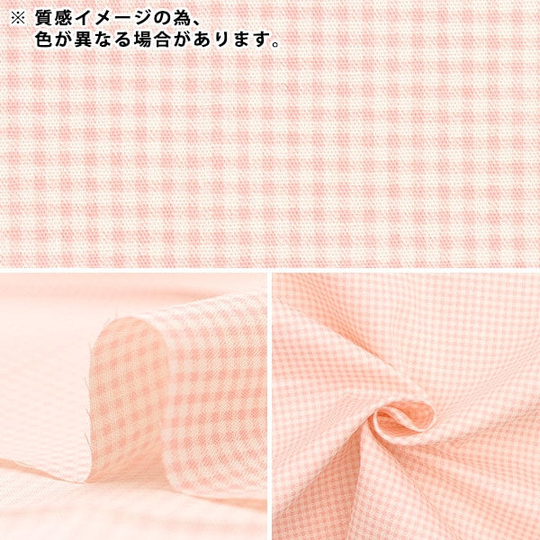 【数量5から】 生地 『ホーミーコレクション ギンガム柄 グリーン DH13194S-D』
