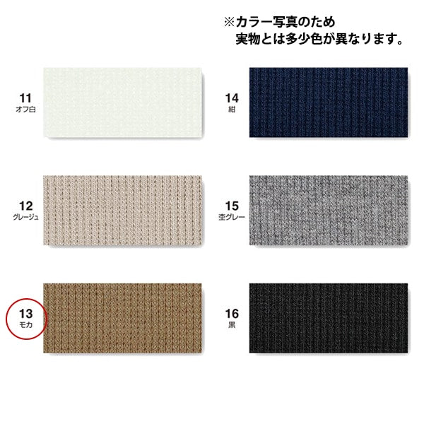 Repair cloth "Rib knit (spantereko) about 16cm width x 84cm Mocha CP232" CAPTAIN captain