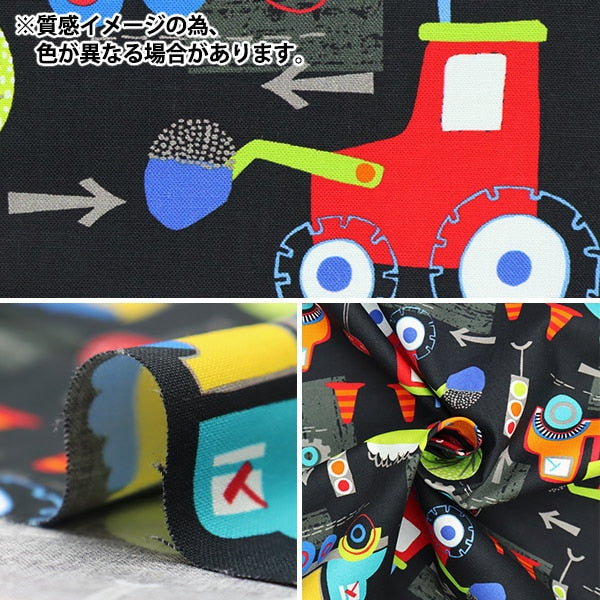 【数量5から】 生地 『USAコットン 働く車 グレー CX10588-GRAY』