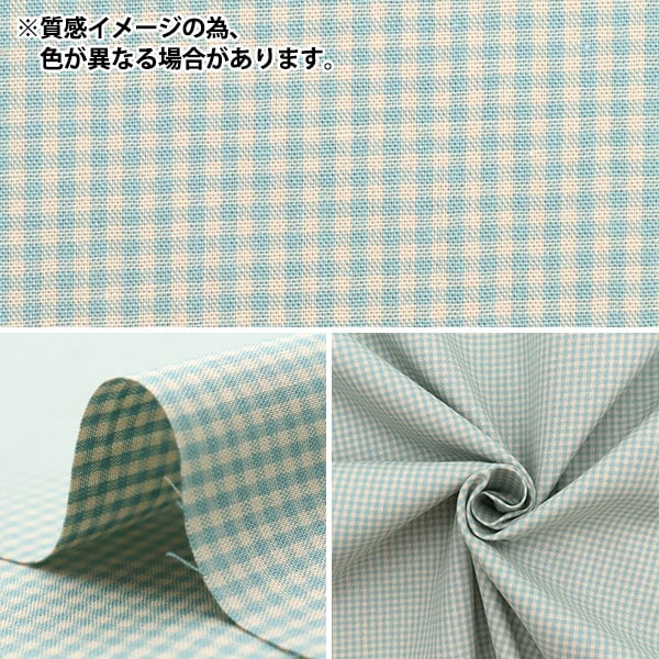 【数量5から】 生地 『くすみカラーのギンガムチェック(小) ピンク 14300-1-3』