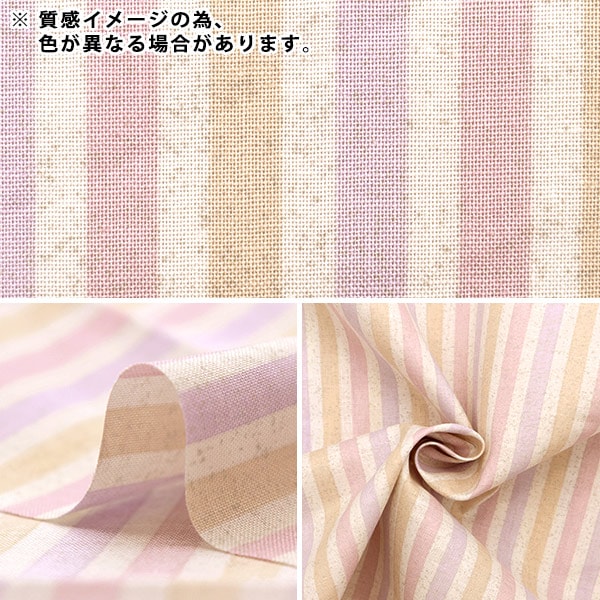 【数量5から】 生地 『シーチング ストライプ ベージュ AP31406-2C』