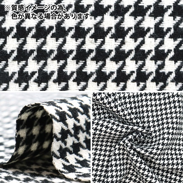 【数量5から】 生地 『ウールブレンドやわらか風合いウォッシャブル 千鳥 グレー WPC4312-02GY』