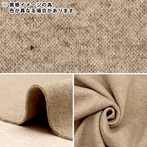 【数量5から】 生地 『洗えるウールライク 無地 グレー WLIKE-MJ-C』