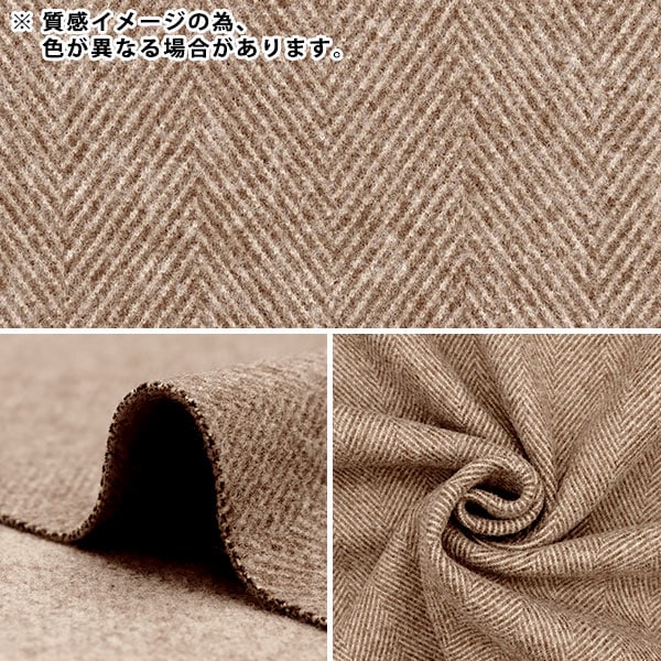 【数量5から】 生地 『洗えるウールライク ヘリンボーン ライトグレー×グレー WLIKE-HER-B』