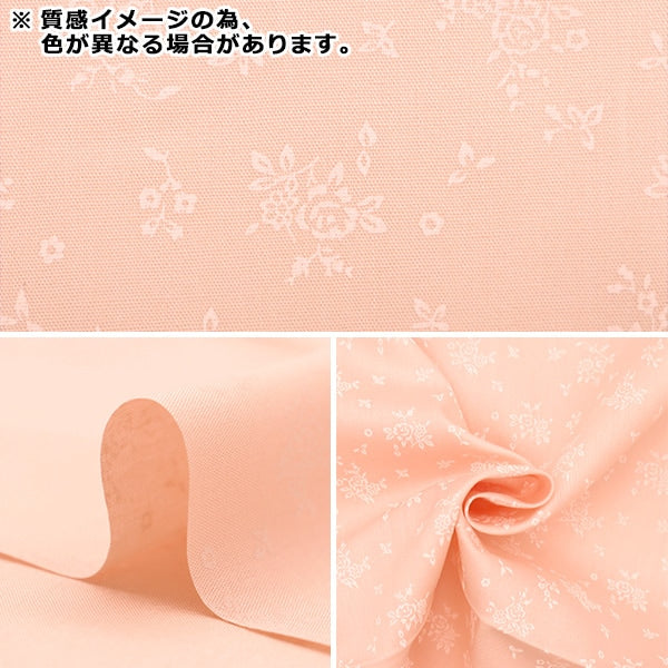 【数量5から】 生地 『ポプリン ホーミーコレクション ラッカーブーケ HC1010S-C』