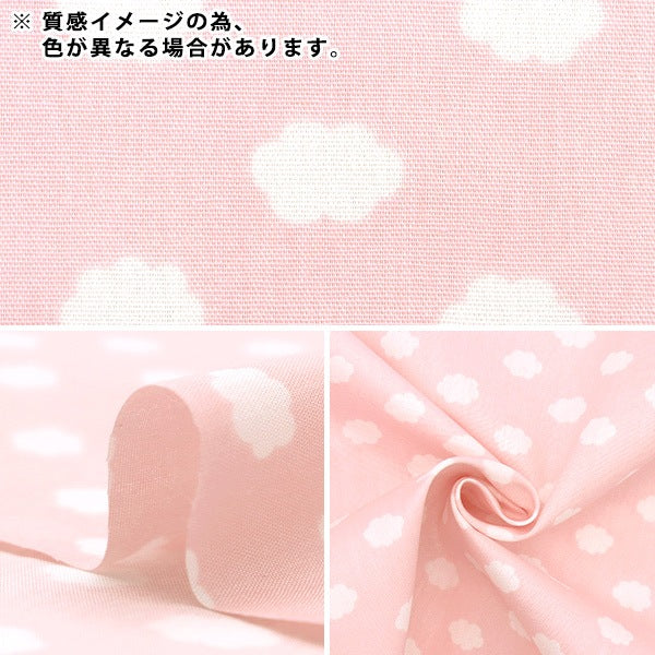 【数量5から】 生地 『ポプリン ホーミーコレクション くも DH13060S-D』