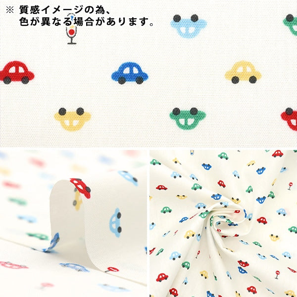 【数量5から】 生地 『ポプリン ホーミーコレクション クルマ柄 DH13183S-B』