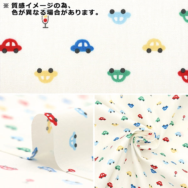 【数量5から】 生地 『ポプリン ホーミーコレクション クルマ柄 DH13183S-C』