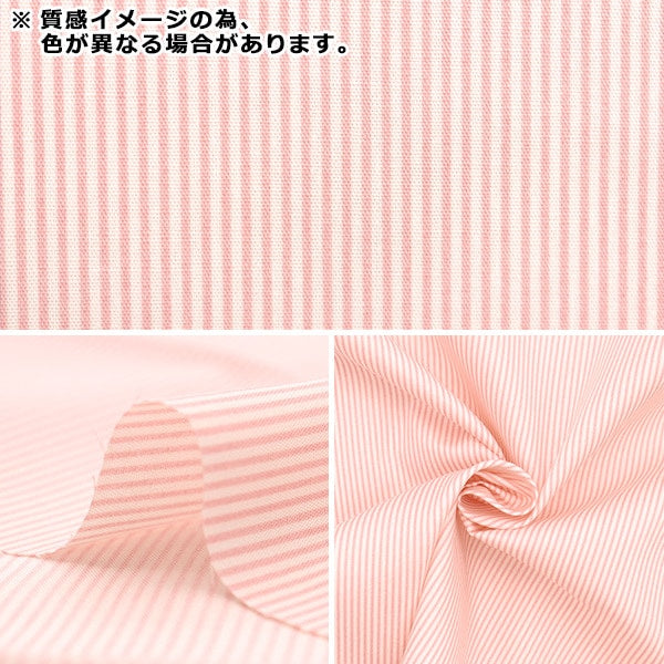 【数量5から】 生地 『ポプリン ホーミーコレクション ストライプ柄 DH13196S-E』