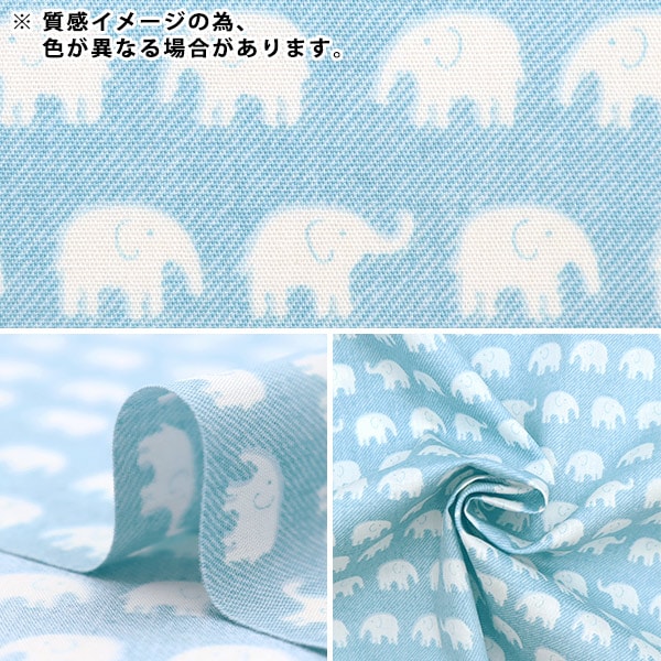 【数量5から】 生地 『ポプリン ホーミーコレクション ゾウ デニム地調 DH11724S-N』