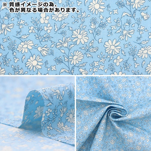 【数量5から】 生地 『ポプリン ホーミーコレクション 単色花 DH10061S-F』
