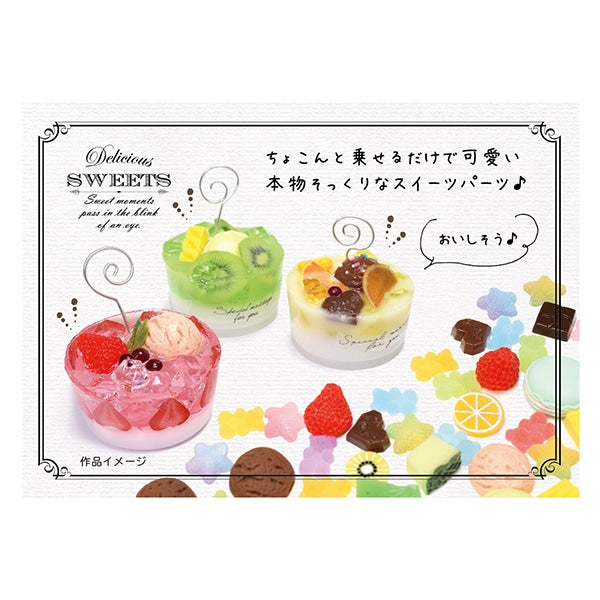 Accessory material "Sweets parts Ice cream half-round chocolate 2 pieces RS-721" Eruberu Elbert