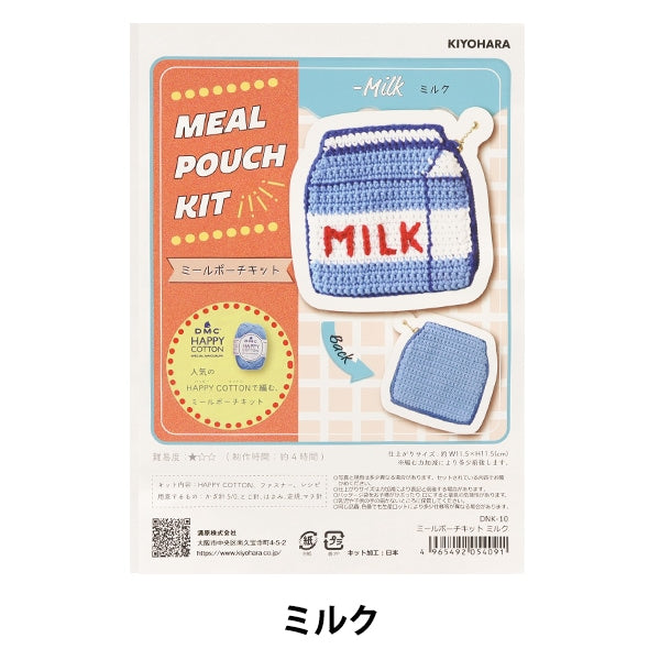 مجموعة الأعمال اليدوية "طقم علبة وجبات الحليب DNK-10"