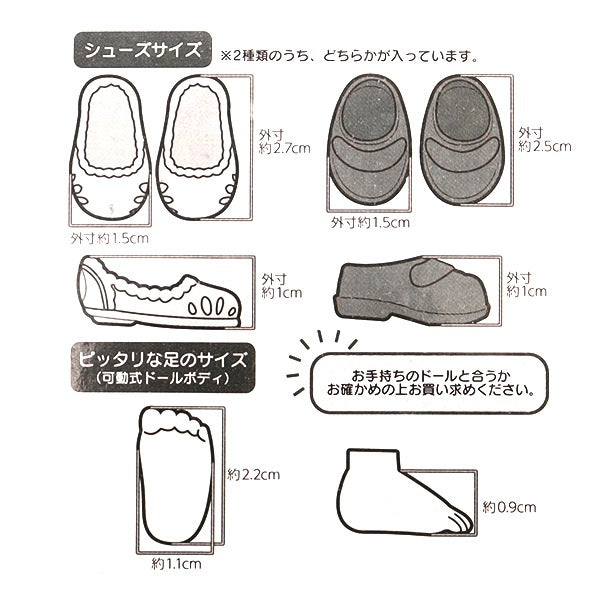 ドール パーツ 『ドールシューズ アソート 8558』 ポニー