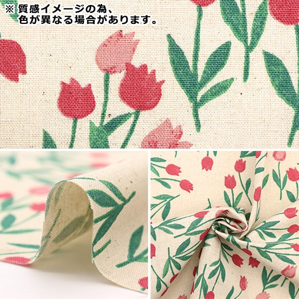 【数量5から】 生地 『綿麻キャンバス 花言葉 チューリップ総柄 グレー 142-1291-B2』